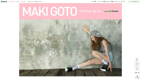 後藤真希さんのブログ