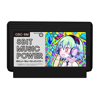 8BIT MUSIC POWER