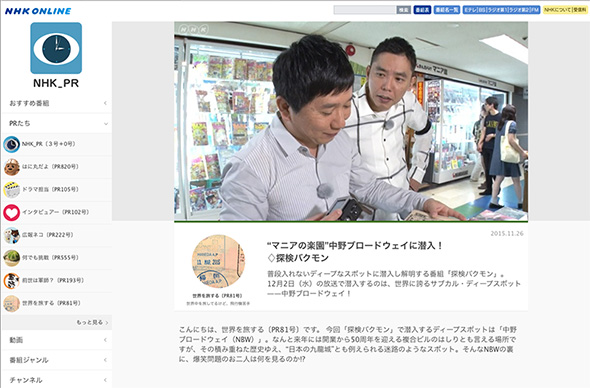 田中さんむっちゃ楽しそう