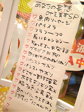 妄想おしながき。フェチズムにあふれる