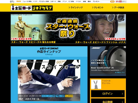 2週連続スター・ウォーズ祭り