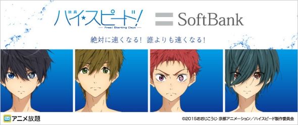映画 ハイ☆スピード！―Free! Starting Days―