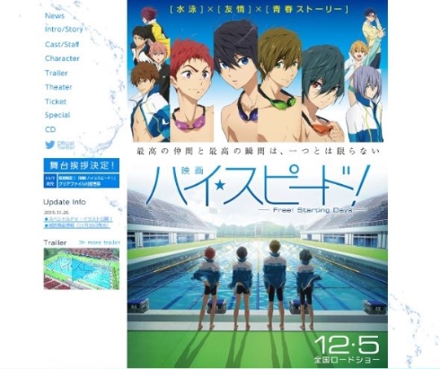 映画 ハイ☆スピード！―Free! Starting Days―