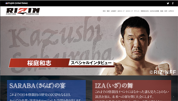 RISIN公式サイト