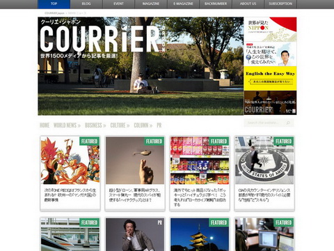 クーリエ・ジャポン公式サイト