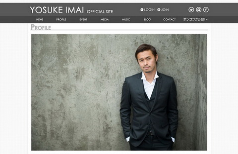 今井洋介さんのプロフィール