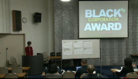 ブラック企業大賞