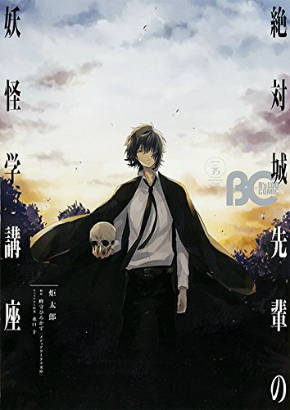 「B's-LOG COMIC」Vol.35