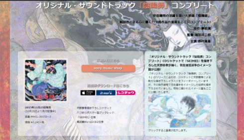 天野喜孝羽生結弦