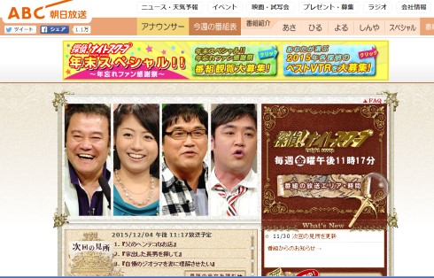 ナイトスクープ