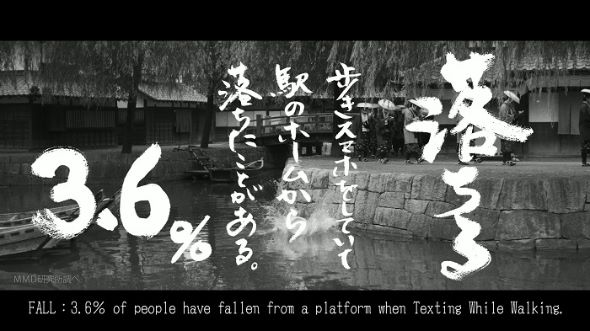 歩きスマホ参勤交代