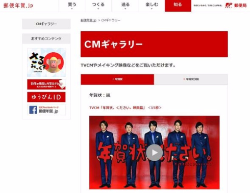嵐CM
