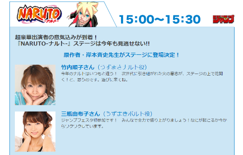 ジャンプスーパーステージ