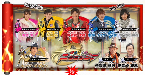 多和田秀弥さん演じるスターニンジャー