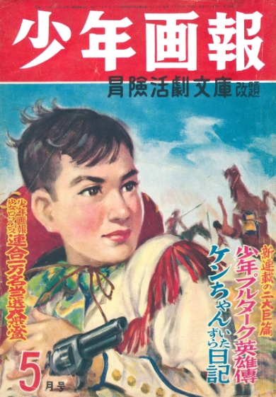 S 1950年代〜1960年代　雑誌　明星　他　17冊 雑誌 明星1984年11月号 - メルカリ