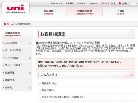 三菱硬筆色鉛筆