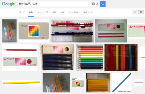 三菱硬筆色鉛筆