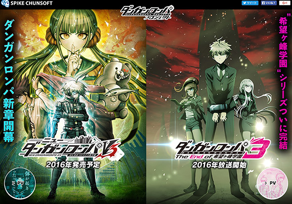 公式サイトで公開されているビジュアル。苗木くんが手枷をしているのが気になる……