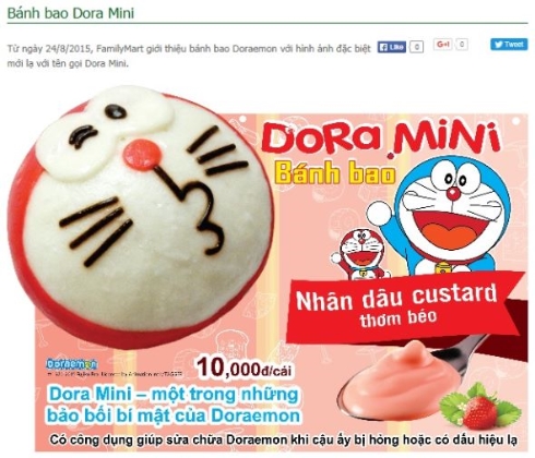 ドラえもんまん