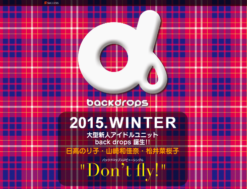 「backdrops」ティーザーサイト