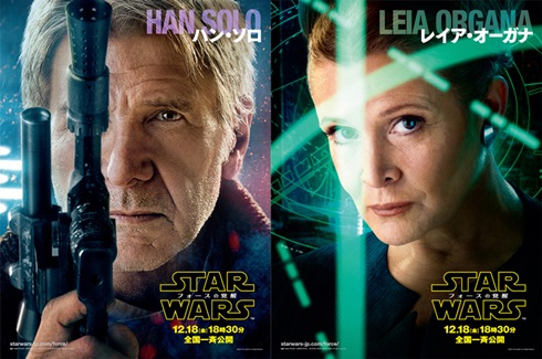 役を演じたハリソン・フォードとキャリー・フィッシャー