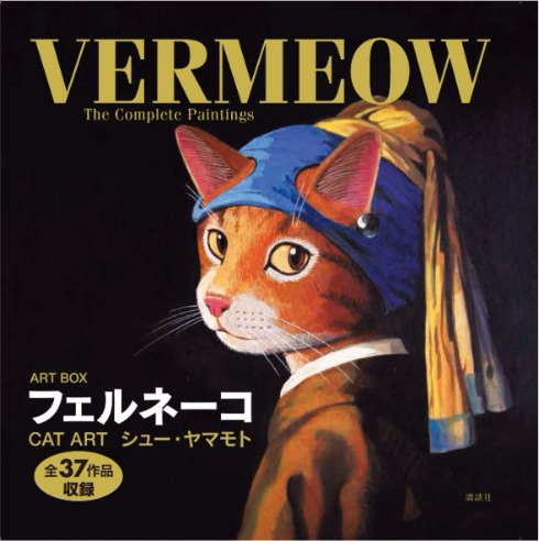 \"蒼いターバンのねこ\" アクリル画 ブローチ 猫のダヤン ラップランドタイル 【160ポイント】 - 猫雑貨・猫