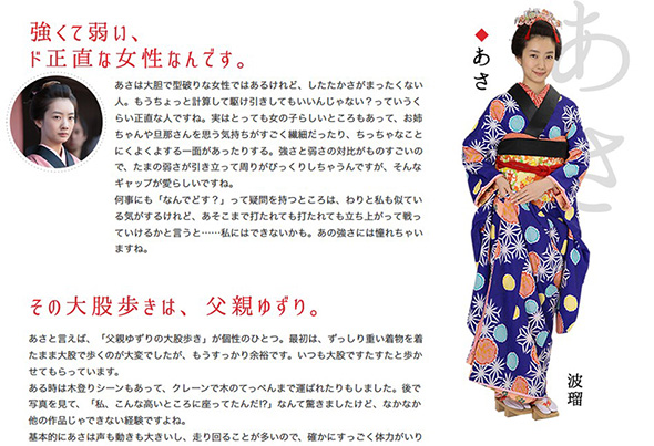 主人公の白岡あさ