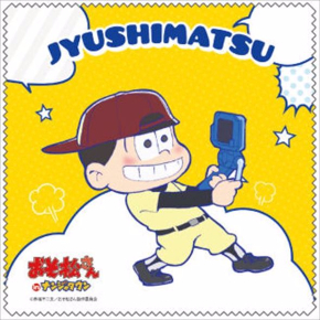 井矢見神社おみくじ景品