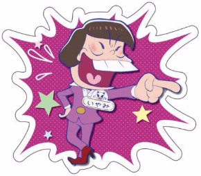 井矢見神社おみくじ景品