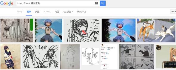 いっけなーい！　遅刻遅刻！