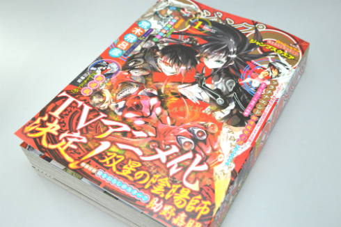 「双星の陰陽師」アニメ化