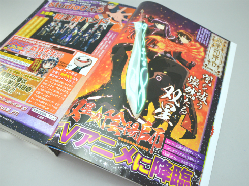 「双星の陰陽師」アニメ化情報