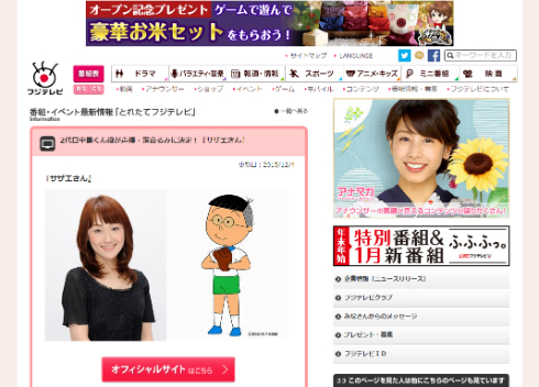 2代目中島くんを演じる落合るみさん