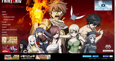 アニメ「フェアリーテイル」