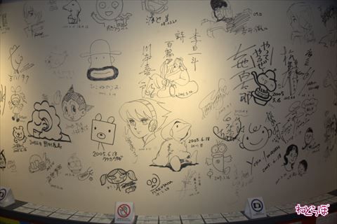 杉並アニメーションミュージアム