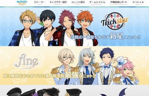 あんさんぶるスターズ