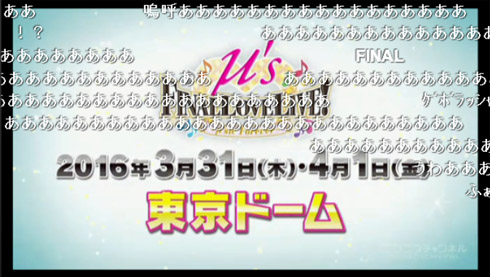 μ's解散!?