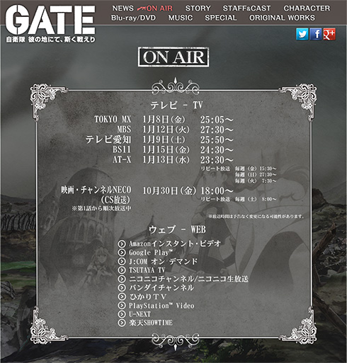 放送および配信予定