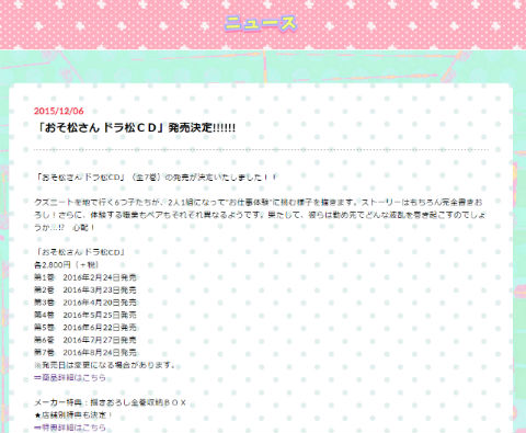 おそ松さん
