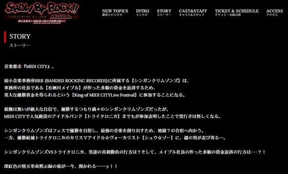 シンガンクリムゾンズ