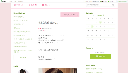 ももいろクローバーZ・有安杏果さんのブログ