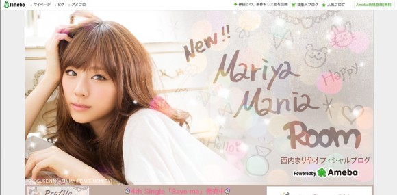 西内まりやさんのオフィシャルブログ