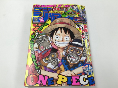 週刊少年ジャンプ