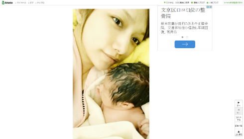 後藤真希さんと赤ちゃん