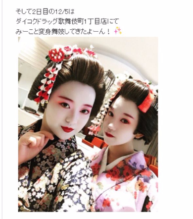 踊る舞妓