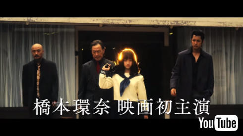 機関銃を担ぐ橋本環奈さん