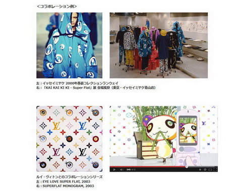 村上隆さんの作品群