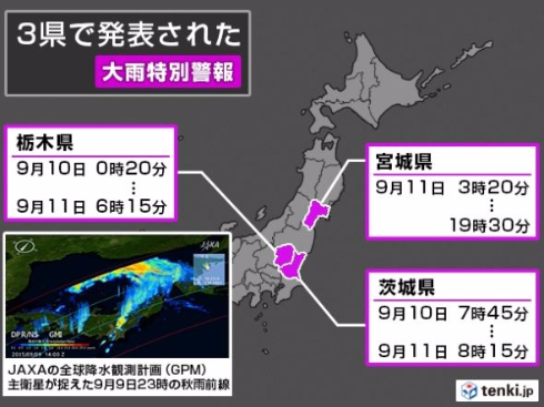 2015天気ランキング