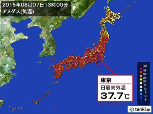 2015天気ランキング