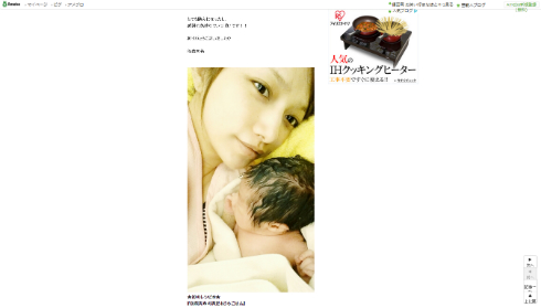 後藤真希さんと赤ちゃんの2ショット